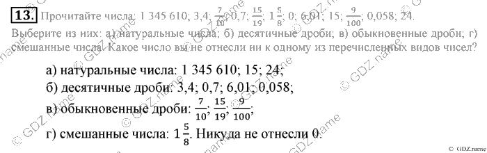 Математика, 6 класс, Зубарева, Мордкович, 2005-2012, §1. Повороти центральная симметрия Задание: 13
