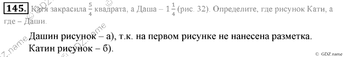Математика, 6 класс, Зубарева, Мордкович, 2005-2012, §4. Сравнение чисел Задание: 145