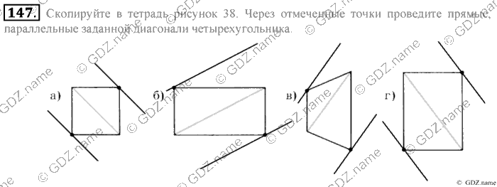 Математика, 6 класс, Зубарева, Мордкович, 2005-2012, §5. Параллельность прямых Задание: 147