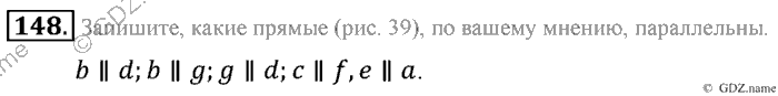 Математика, 6 класс, Зубарева, Мордкович, 2005-2012, §5. Параллельность прямых Задание: 148