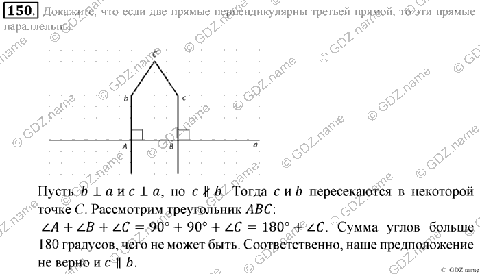 Математика, 6 класс, Зубарева, Мордкович, 2005-2012, §5. Параллельность прямых Задание: 150