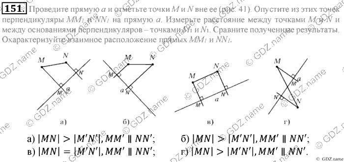 Математика, 6 класс, Зубарева, Мордкович, 2005-2012, §5. Параллельность прямых Задание: 151