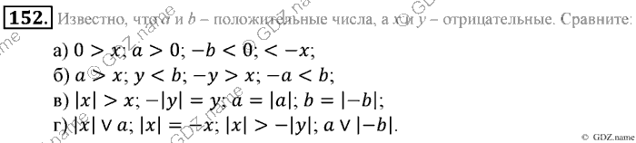 Математика, 6 класс, Зубарева, Мордкович, 2005-2012, §5. Параллельность прямых Задание: 152