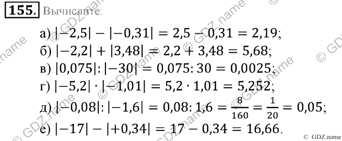 Математика, 6 класс, Зубарева, Мордкович, 2005-2012, §5. Параллельность прямых Задание: 155
