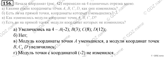 Математика, 6 класс, Зубарева, Мордкович, 2005-2012, §5. Параллельность прямых Задание: 156