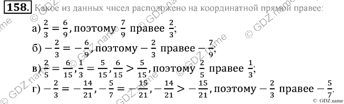 Математика, 6 класс, Зубарева, Мордкович, 2005-2012, §5. Параллельность прямых Задание: 158