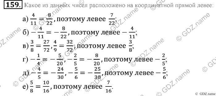 Математика, 6 класс, Зубарева, Мордкович, 2005-2012, §5. Параллельность прямых Задание: 159