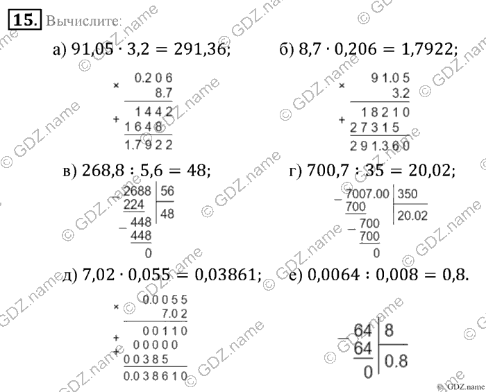 Математика, 6 класс, Зубарева, Мордкович, 2005-2012, §1. Повороти центральная симметрия Задание: 15