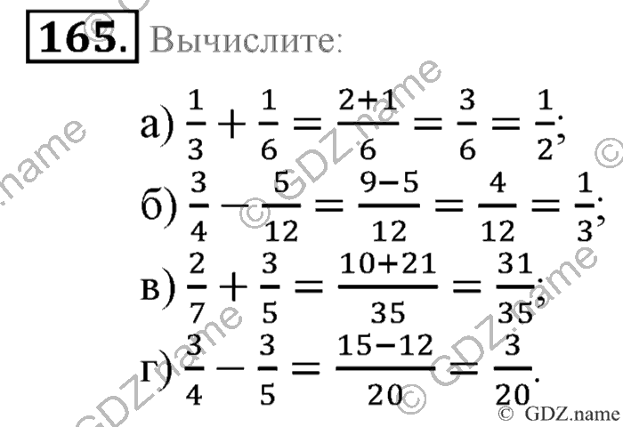 Математика, 6 класс, Зубарева, Мордкович, 2005-2012, §5. Параллельность прямых Задание: 165