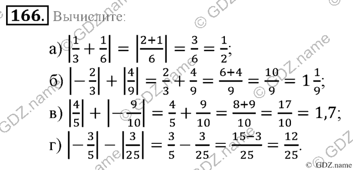 Математика, 6 класс, Зубарева, Мордкович, 2005-2012, §5. Параллельность прямых Задание: 166