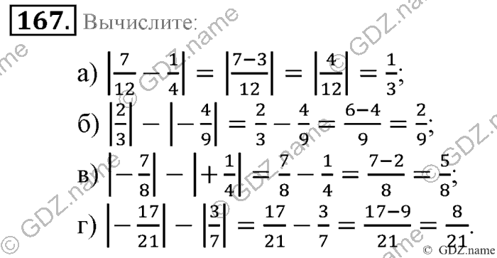 Математика, 6 класс, Зубарева, Мордкович, 2005-2012, §5. Параллельность прямых Задание: 167