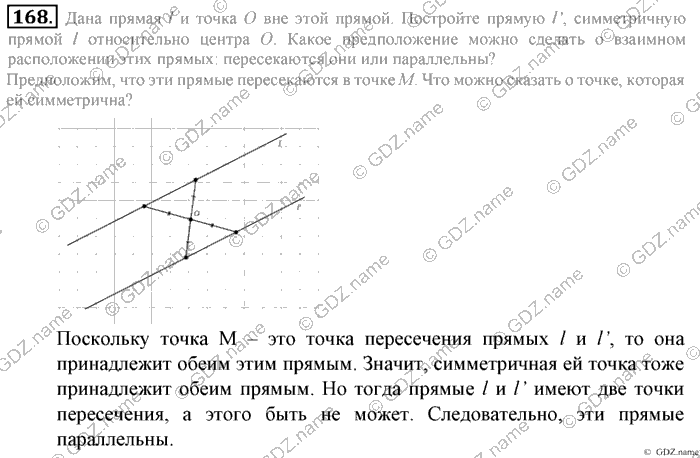 Математика, 6 класс, Зубарева, Мордкович, 2005-2012, §5. Параллельность прямых Задание: 168
