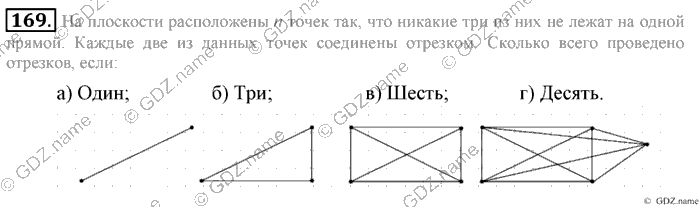 Математика, 6 класс, Зубарева, Мордкович, 2005-2012, §5. Параллельность прямых Задание: 169