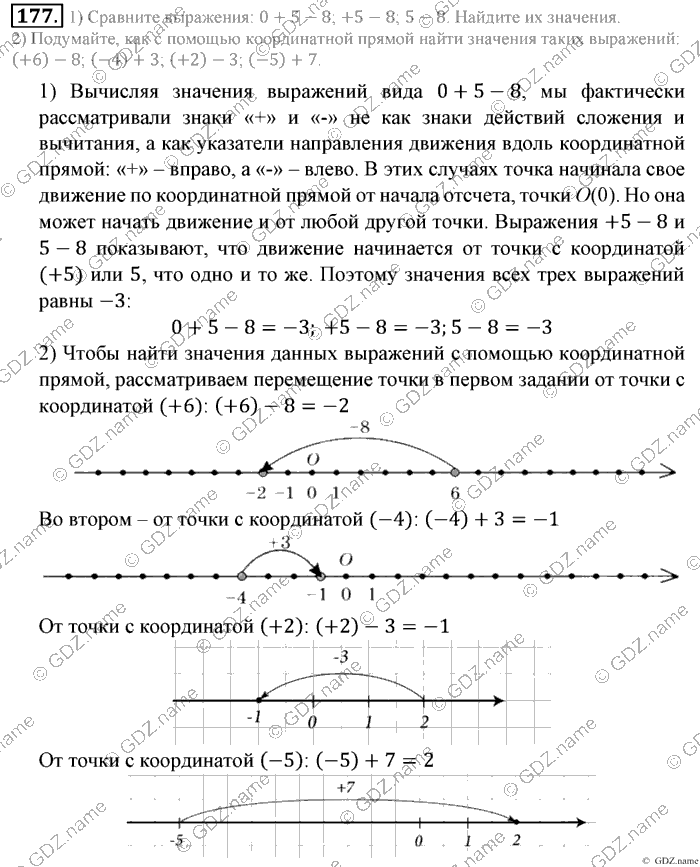 Математика, 6 класс, Зубарева, Мордкович, 2005-2012, §6. Числовые выражения, содержащие знаки +, - Задание: 177