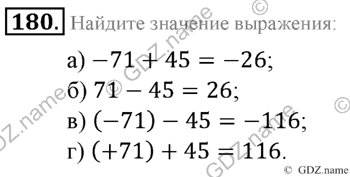 Математика, 6 класс, Зубарева, Мордкович, 2005-2012, §6. Числовые выражения, содержащие знаки +, - Задание: 180