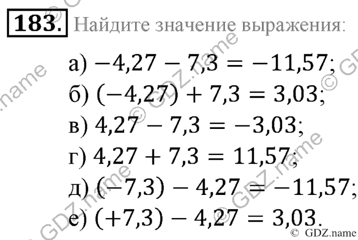 Математика, 6 класс, Зубарева, Мордкович, 2005-2012, §6. Числовые выражения, содержащие знаки +, - Задание: 183