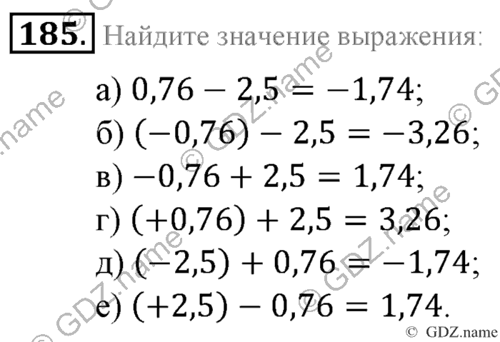Математика, 6 класс, Зубарева, Мордкович, 2005-2012, §6. Числовые выражения, содержащие знаки +, - Задание: 185