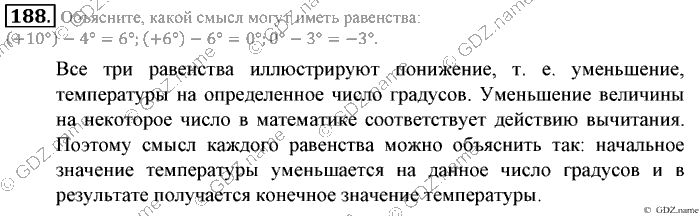 Математика, 6 класс, Зубарева, Мордкович, 2005-2012, §6. Числовые выражения, содержащие знаки +, - Задание: 188