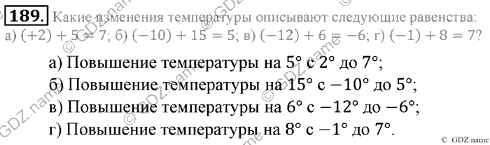 Математика, 6 класс, Зубарева, Мордкович, 2005-2012, §6. Числовые выражения, содержащие знаки +, - Задание: 189