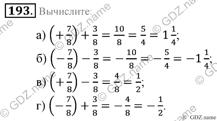Математика, 6 класс, Зубарева, Мордкович, 2005-2012, §6. Числовые выражения, содержащие знаки +, - Задание: 193
