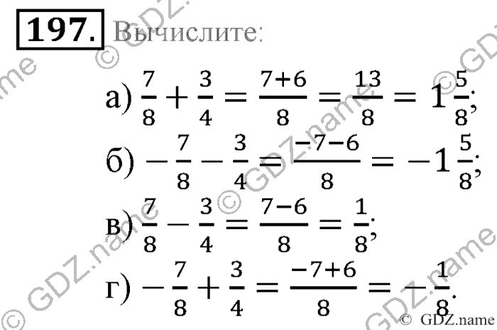Математика, 6 класс, Зубарева, Мордкович, 2005-2012, §6. Числовые выражения, содержащие знаки +, - Задание: 197