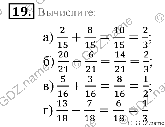 Математика, 6 класс, Зубарева, Мордкович, 2005-2012, §1. Повороти центральная симметрия Задание: 19