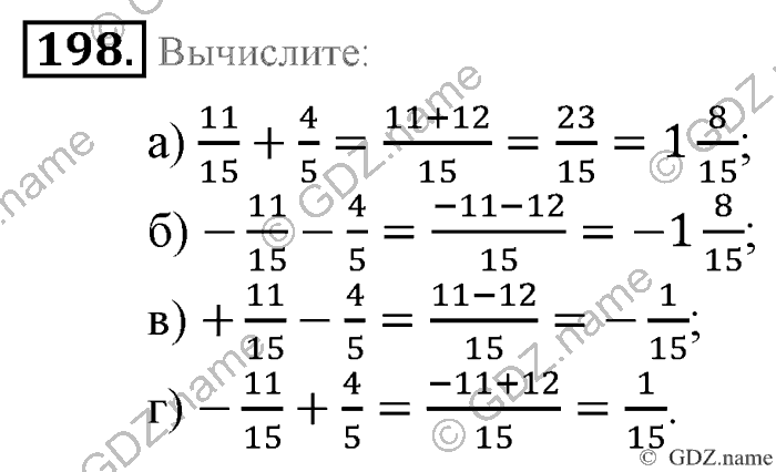 Математика, 6 класс, Зубарева, Мордкович, 2005-2012, §6. Числовые выражения, содержащие знаки +, - Задание: 198