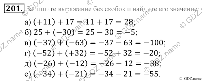 Математика, 6 класс, Зубарева, Мордкович, 2005-2012, §6. Числовые выражения, содержащие знаки +, - Задание: 201