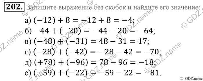 Математика, 6 класс, Зубарева, Мордкович, 2005-2012, §6. Числовые выражения, содержащие знаки +, - Задание: 202