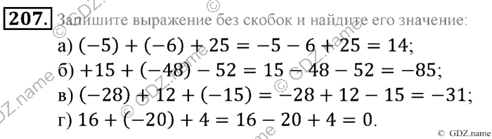 Математика, 6 класс, Зубарева, Мордкович, 2005-2012, §6. Числовые выражения, содержащие знаки +, - Задание: 207