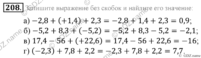 Математика, 6 класс, Зубарева, Мордкович, 2005-2012, §6. Числовые выражения, содержащие знаки +, - Задание: 208