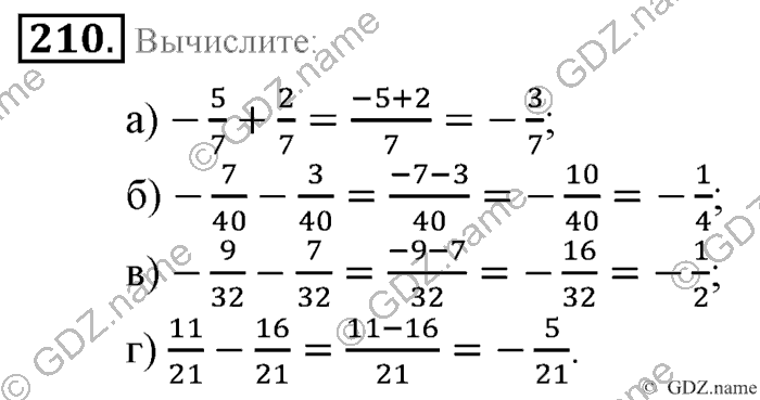 Математика, 6 класс, Зубарева, Мордкович, 2005-2012, §6. Числовые выражения, содержащие знаки +, - Задание: 210
