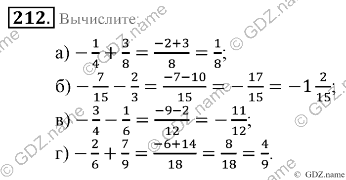 Математика, 6 класс, Зубарева, Мордкович, 2005-2012, §6. Числовые выражения, содержащие знаки +, - Задание: 212
