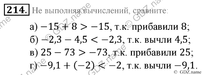 Математика, 6 класс, Зубарева, Мордкович, 2005-2012, §6. Числовые выражения, содержащие знаки +, - Задание: 214