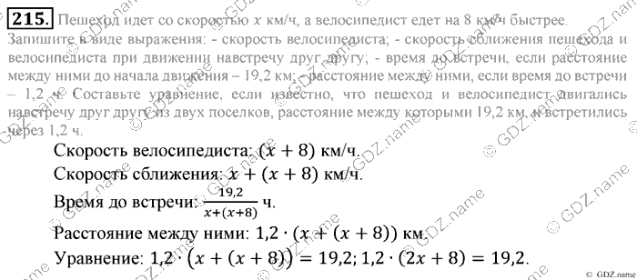 Математика, 6 класс, Зубарева, Мордкович, 2005-2012, §6. Числовые выражения, содержащие знаки +, - Задание: 215