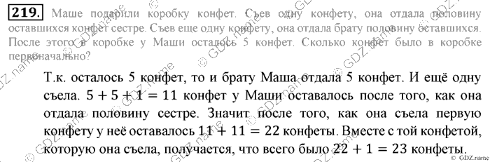 Математика, 6 класс, Зубарева, Мордкович, 2005-2012, §6. Числовые выражения, содержащие знаки +, - Задание: 219