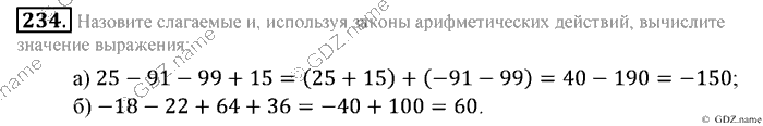 Математика, 6 класс, Зубарева, Мордкович, 2005-2012, §7. Алгебраическая сумма и ее свойства Задание: 234
