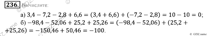 Математика, 6 класс, Зубарева, Мордкович, 2005-2012, §7. Алгебраическая сумма и ее свойства Задание: 236