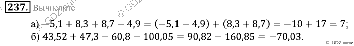 Математика, 6 класс, Зубарева, Мордкович, 2005-2012, §7. Алгебраическая сумма и ее свойства Задание: 237
