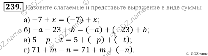 Математика, 6 класс, Зубарева, Мордкович, 2005-2012, §7. Алгебраическая сумма и ее свойства Задание: 239