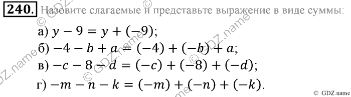 Математика, 6 класс, Зубарева, Мордкович, 2005-2012, §7. Алгебраическая сумма и ее свойства Задание: 240
