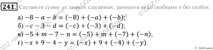 Математика, 6 класс, Зубарева, Мордкович, 2005-2012, §7. Алгебраическая сумма и ее свойства Задание: 241