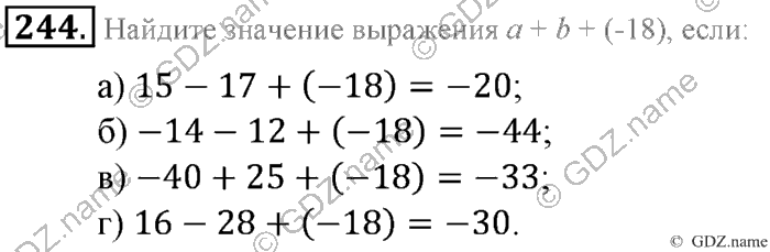 Математика, 6 класс, Зубарева, Мордкович, 2005-2012, §7. Алгебраическая сумма и ее свойства Задание: 244