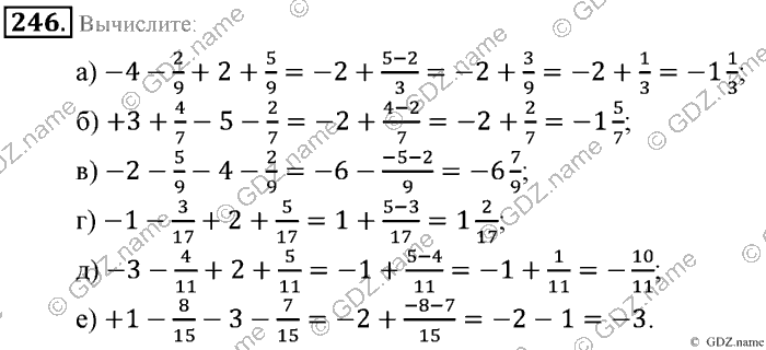 Математика, 6 класс, Зубарева, Мордкович, 2005-2012, §7. Алгебраическая сумма и ее свойства Задание: 246