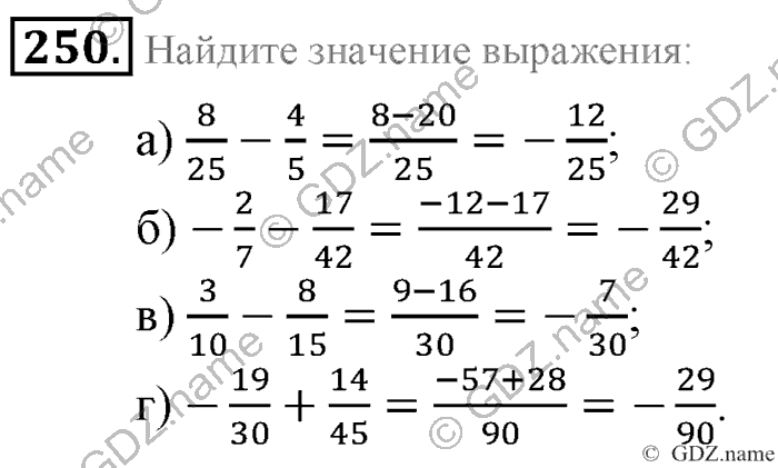 Математика, 6 класс, Зубарева, Мордкович, 2005-2012, §7. Алгебраическая сумма и ее свойства Задание: 250