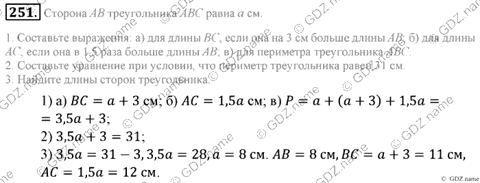 Математика, 6 класс, Зубарева, Мордкович, 2005-2012, §7. Алгебраическая сумма и ее свойства Задание: 251