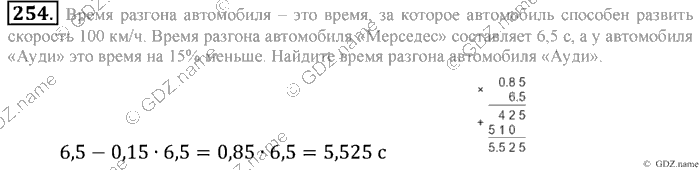 Математика, 6 класс, Зубарева, Мордкович, 2005-2012, §7. Алгебраическая сумма и ее свойства Задание: 254