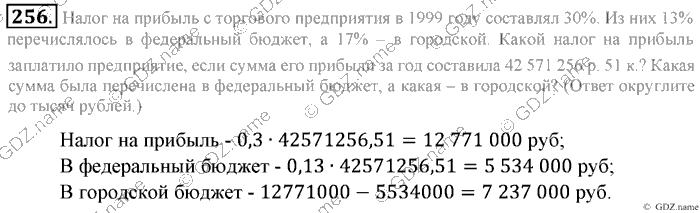 Математика, 6 класс, Зубарева, Мордкович, 2005-2012, §7. Алгебраическая сумма и ее свойства Задание: 256