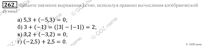 Математика, 6 класс, Зубарева, Мордкович, 2005-2012, §8. Правило вычисления значения алгебраической суммы двух чисел Задание: 262