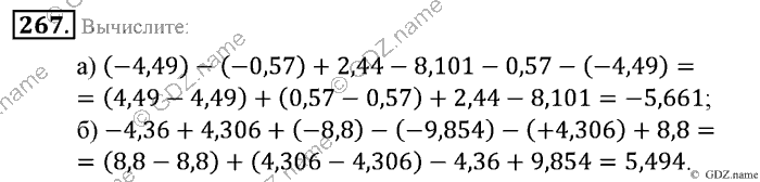 Математика, 6 класс, Зубарева, Мордкович, 2005-2012, §8. Правило вычисления значения алгебраической суммы двух чисел Задание: 267